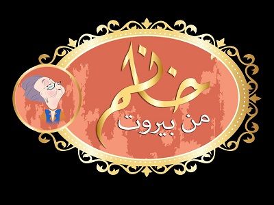 Thyme Manoucheh
