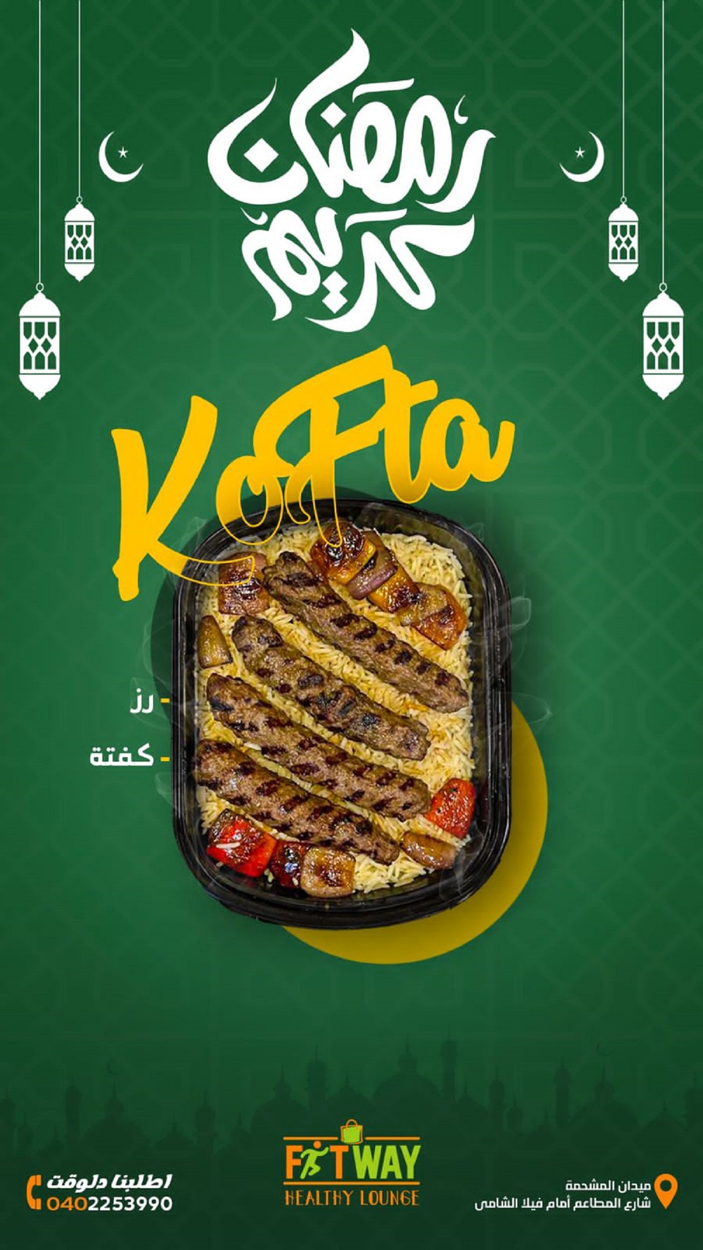 Kofta Meal