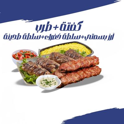 مشكل مشاوي (كفتة + طرب)