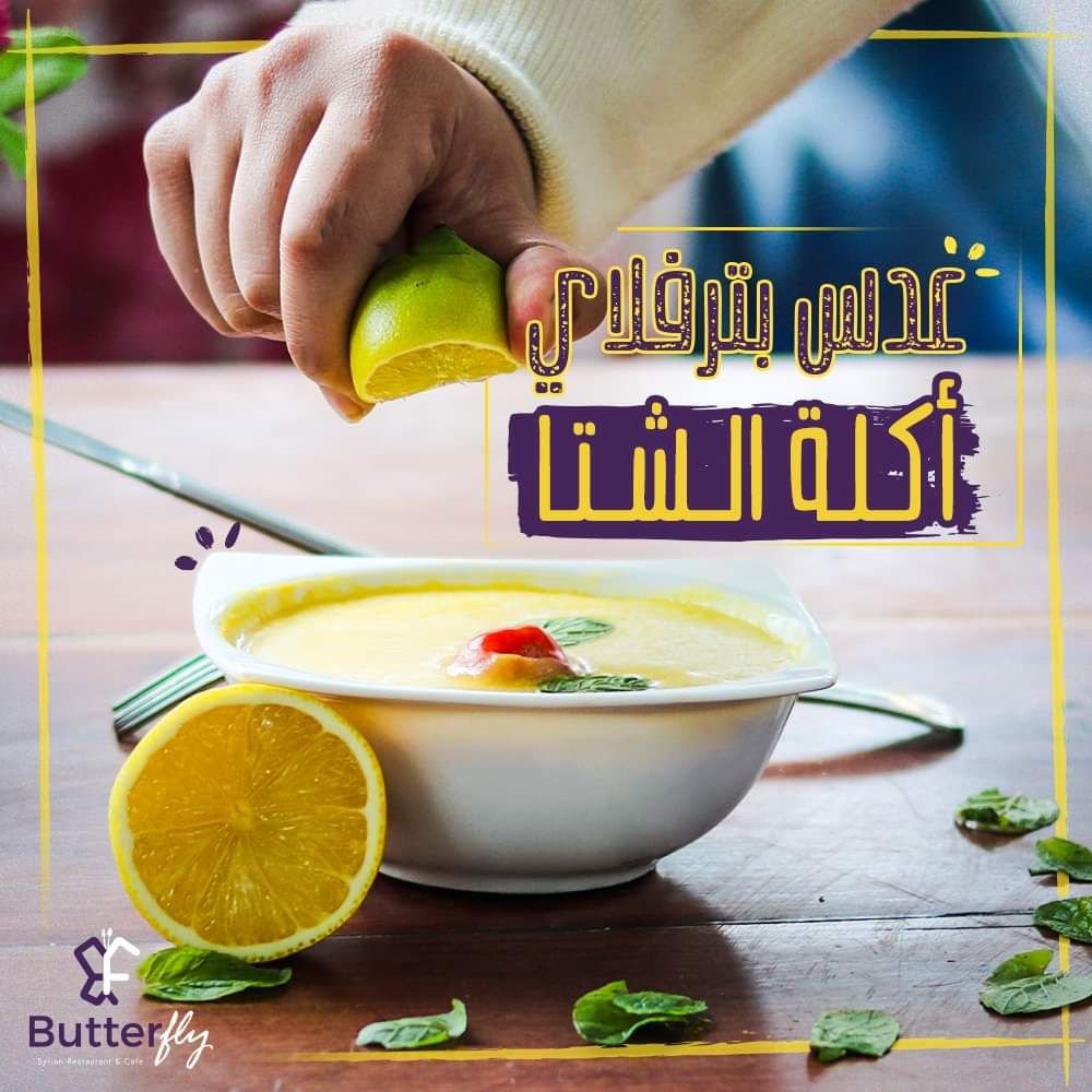 Lentil Soup