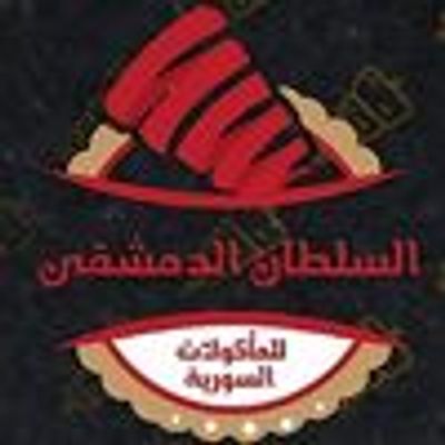 ساندويش كفتة متوسط مع شاورما دجاج
