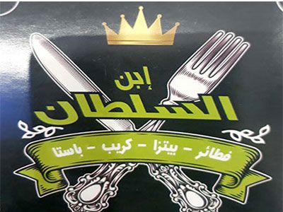 Kunafa And Basbousa Pie