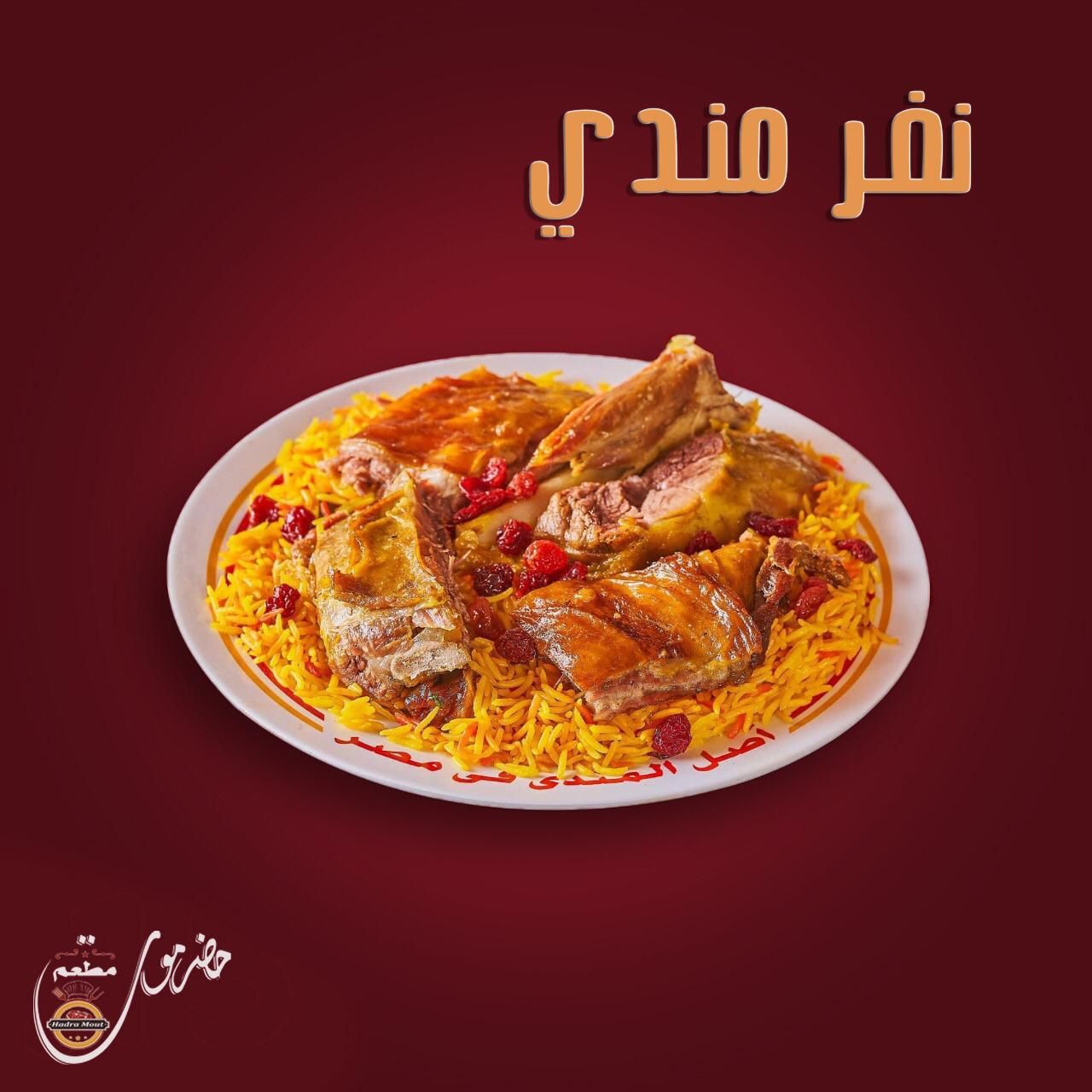 Nafr Meat Mandi
