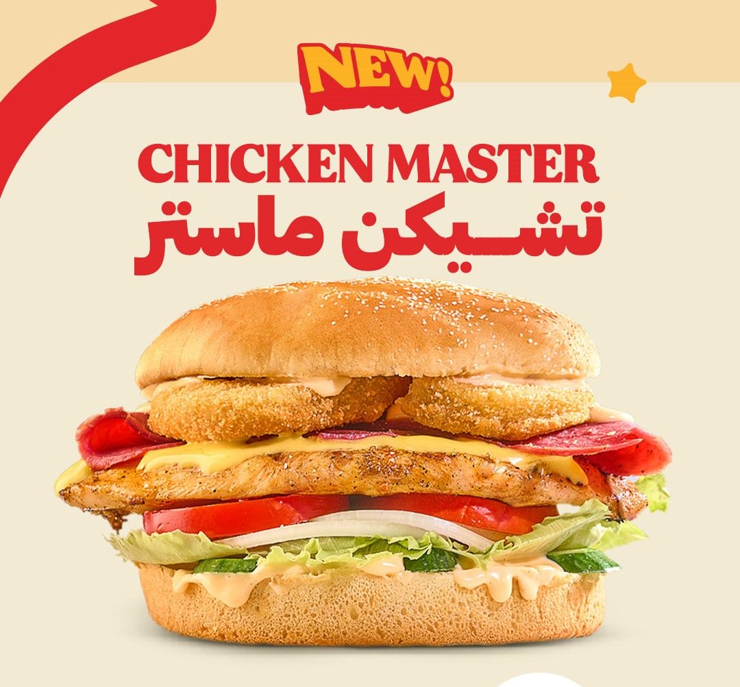 Chicken Master Sandwich