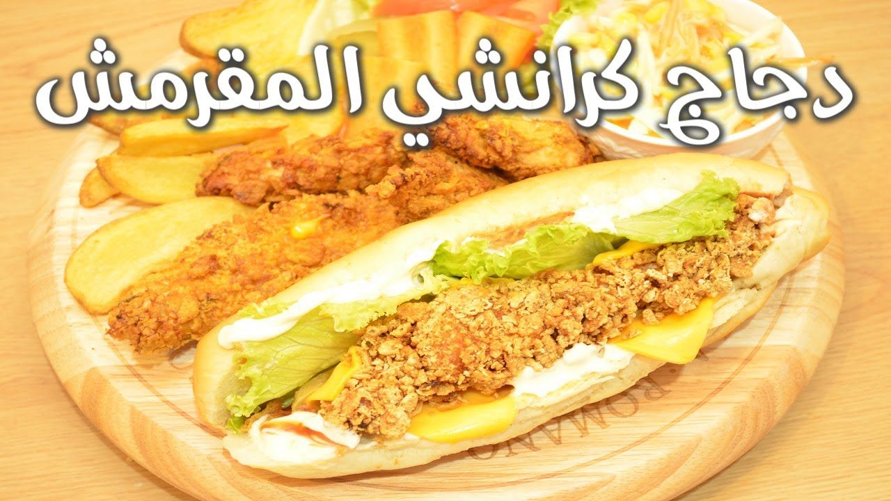 Spicy Crunchy Chicken Loaf