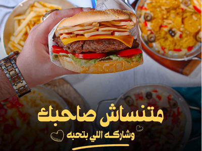 Smokey Burger