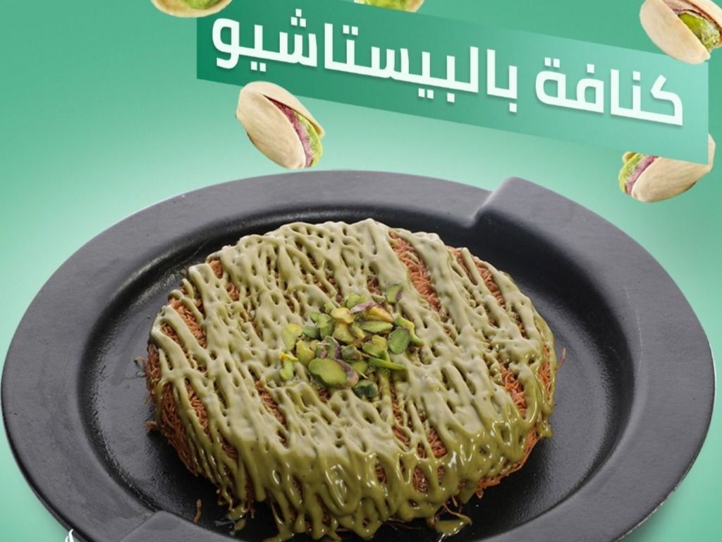 Konafa Honey And Pistachio Cream