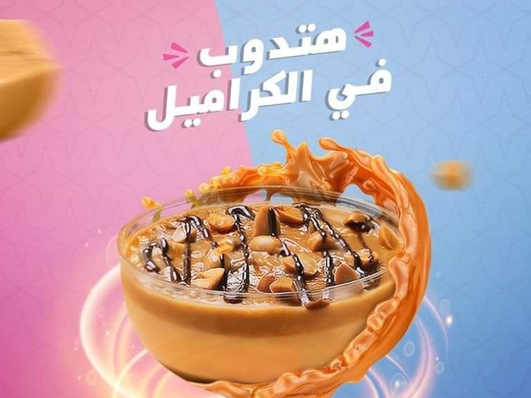 Plain Caramel Cream