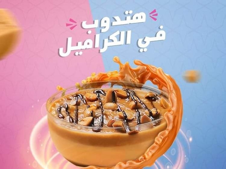Cream Caramel With Banana