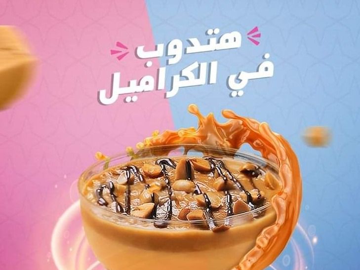 Cream Caramel With Biscuits Borio