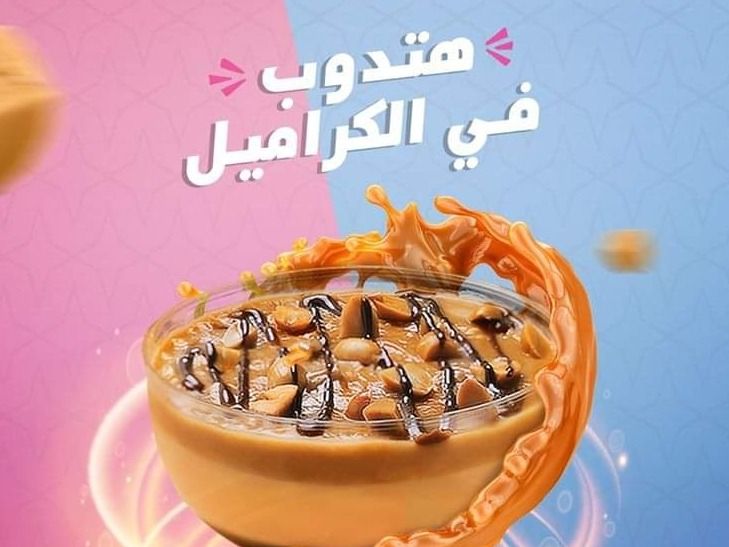Cream Caramel With Ice Cream And Biscuits Borio