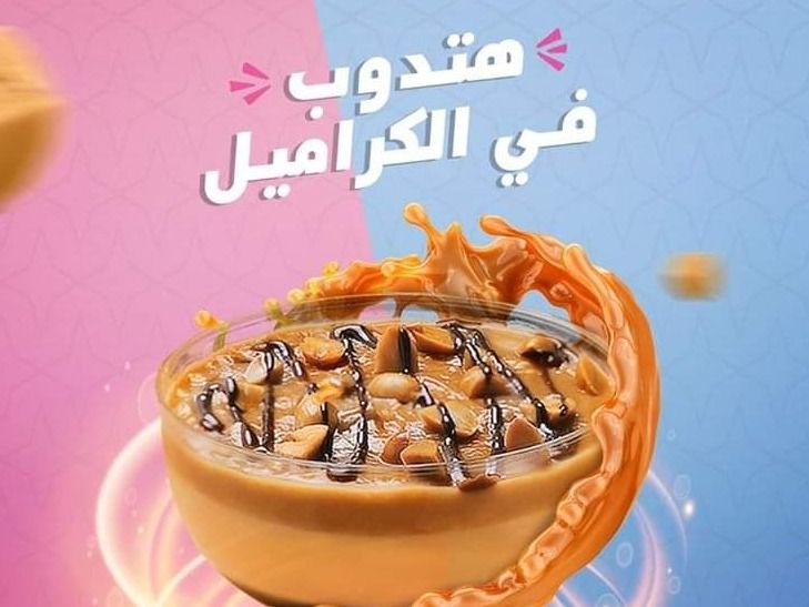 Cream Caramel Ice Cream With Lotus Biscuits