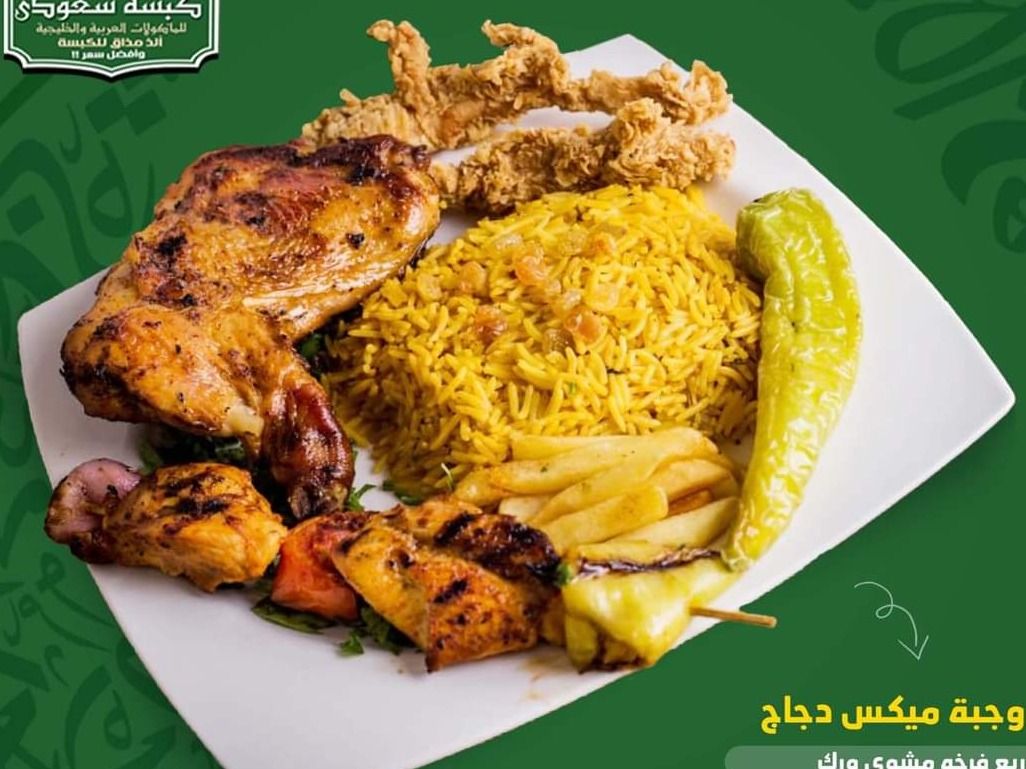 Harrief Mix Meal