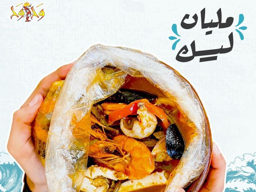 توصيل وح وح سريع في مِصر‎ | طلبات