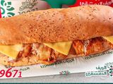 Grendizer Chicken Shawarma - 30 Cm