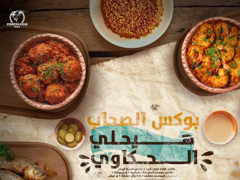 Al Sohab Box Meal