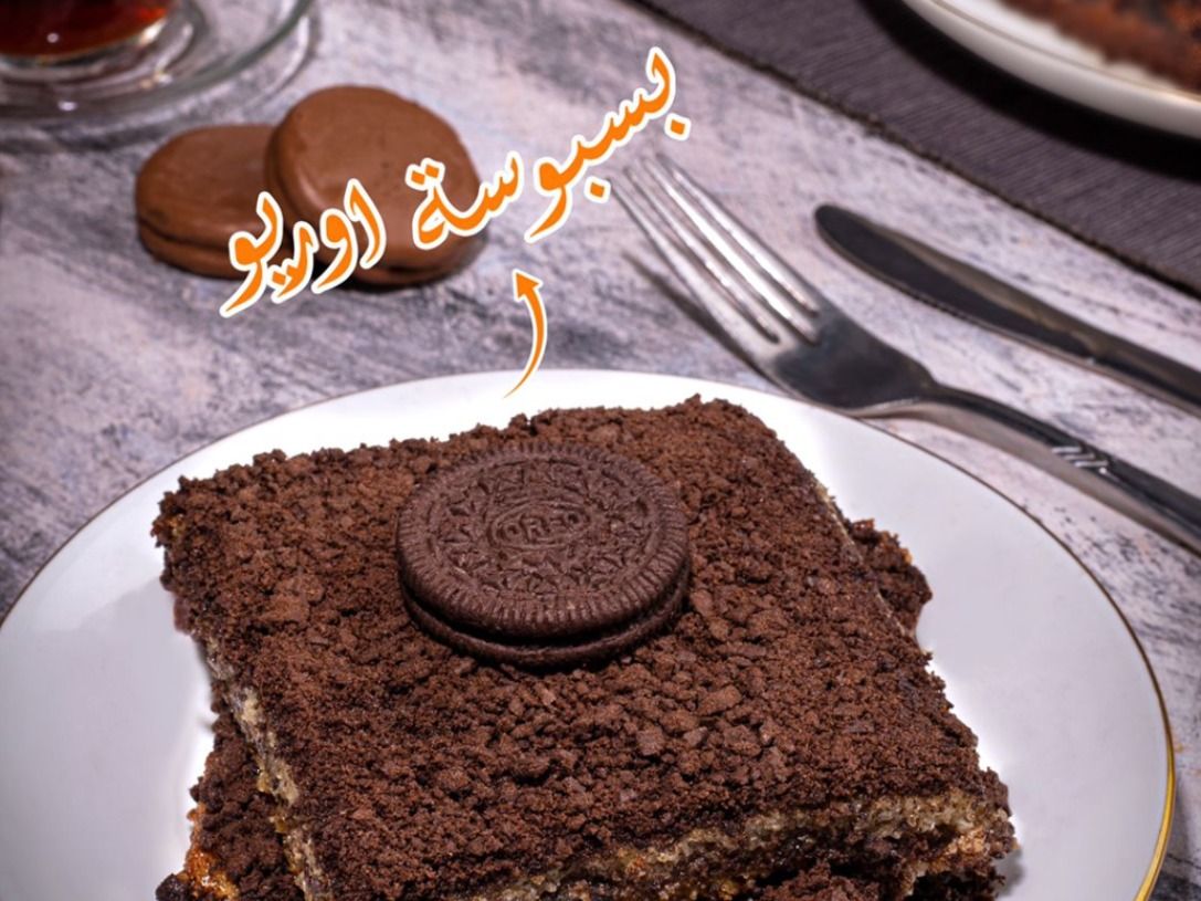 Oreo Basbousa