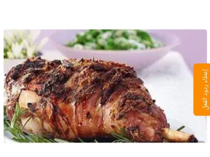 Grilled moza betelo