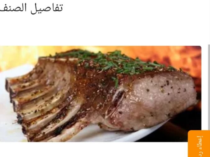 Grilled Veal Ribs