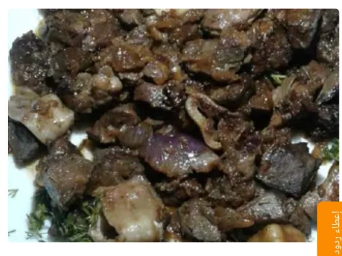 Grilled Veal Hearts