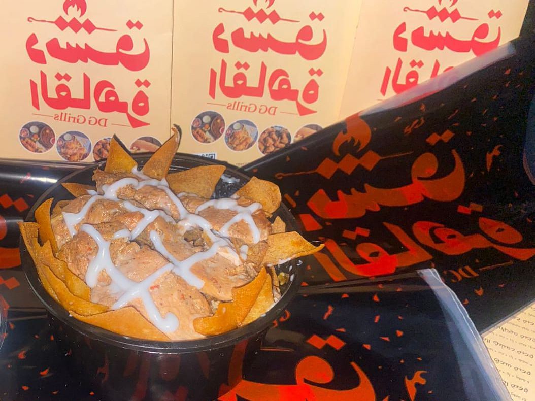 Chicken Shawerma Fatteh