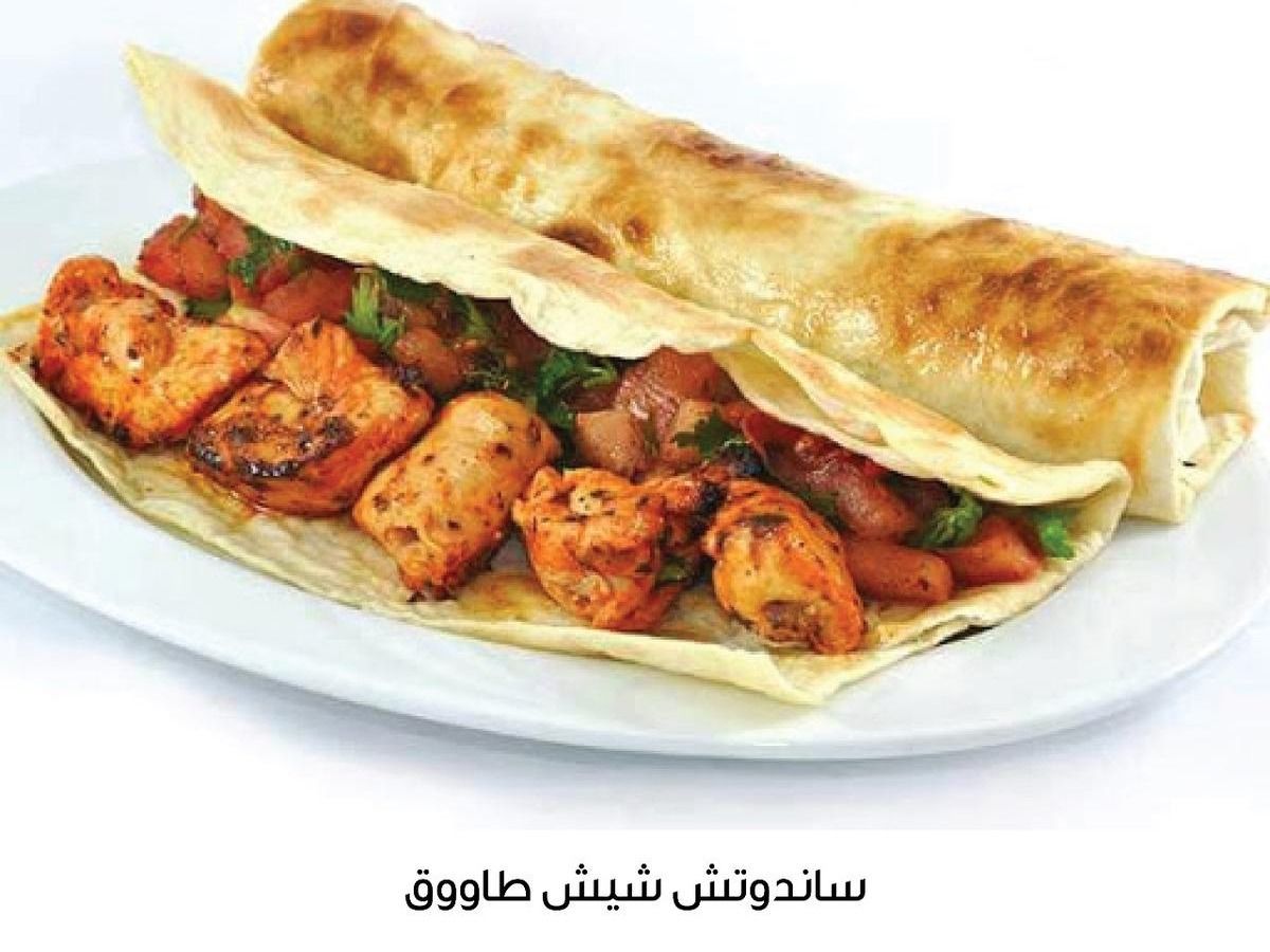 Shish Tawook Saj Sandwich