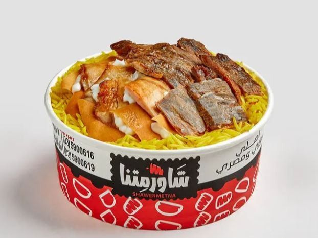 Fattah Shawarma Mix Large