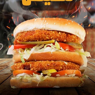 Double Big Chicken