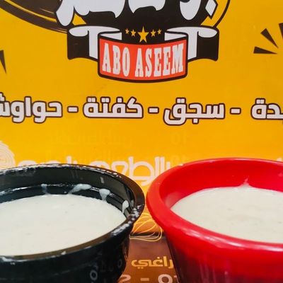 Abo Aseem photo 12