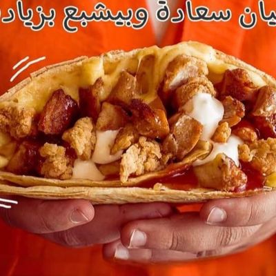 كريب أفندينا