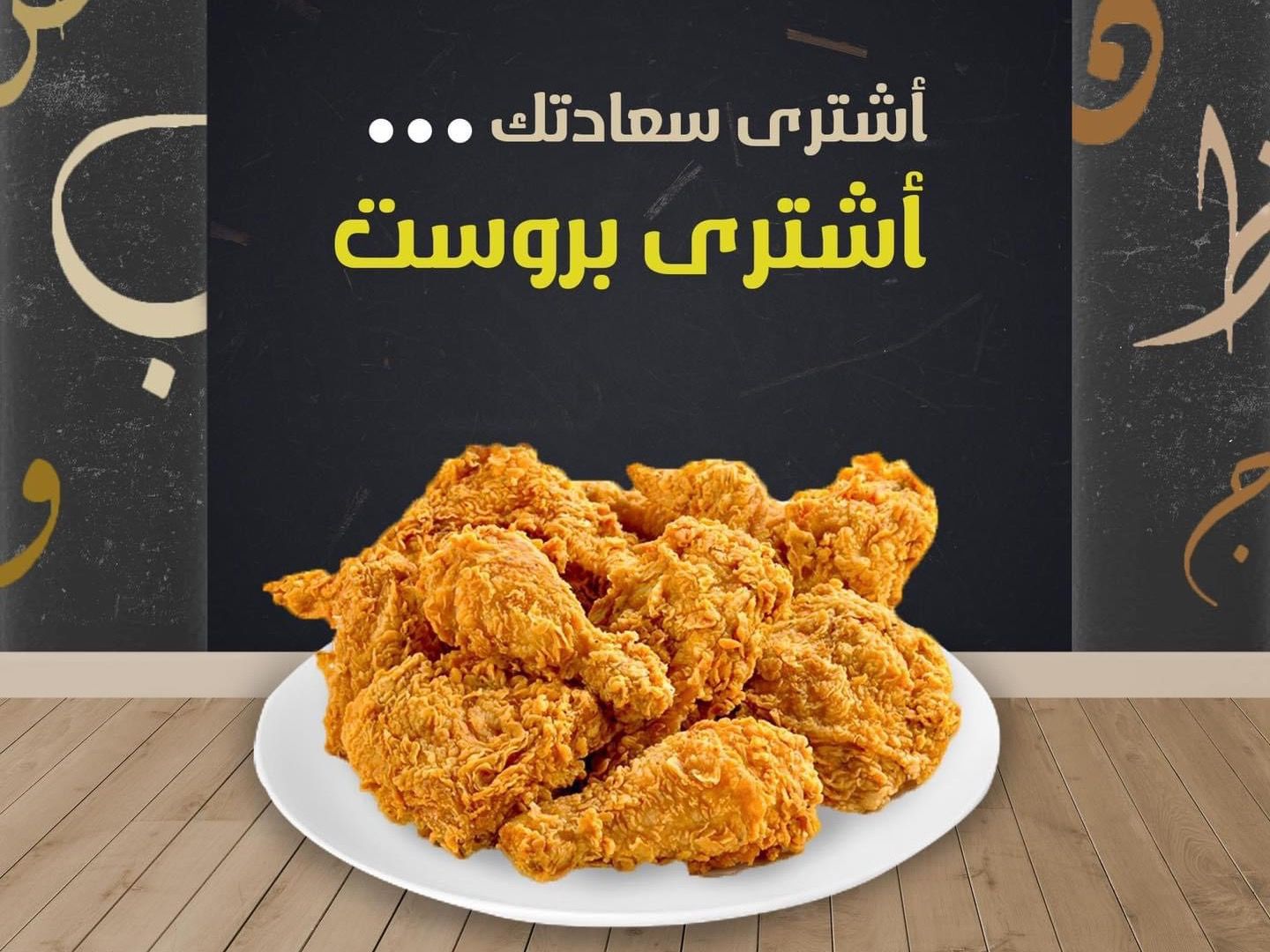 12 Pieces Family Broast Meal