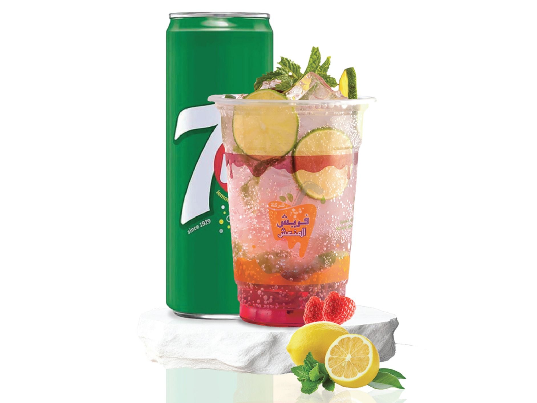 Red Berry Mojito