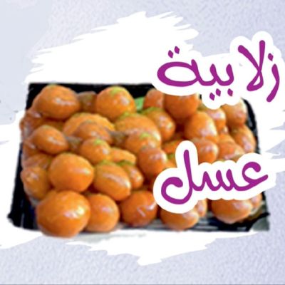 Honey Zalabia