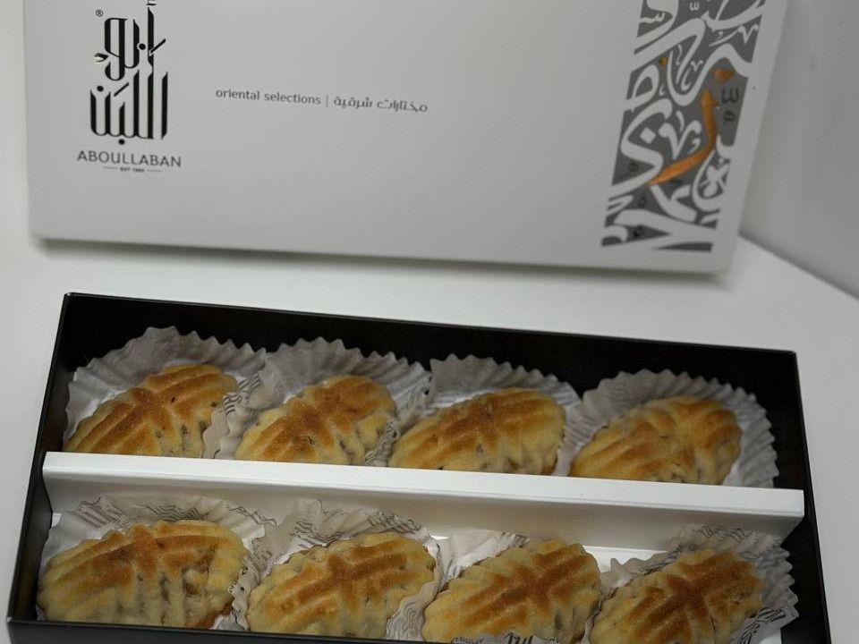 Walnut Maamoul 8 Pieces