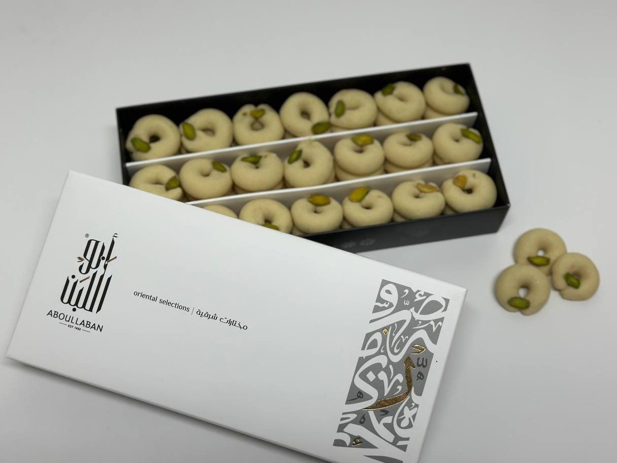 Mini Syrian Ghorayiba Box