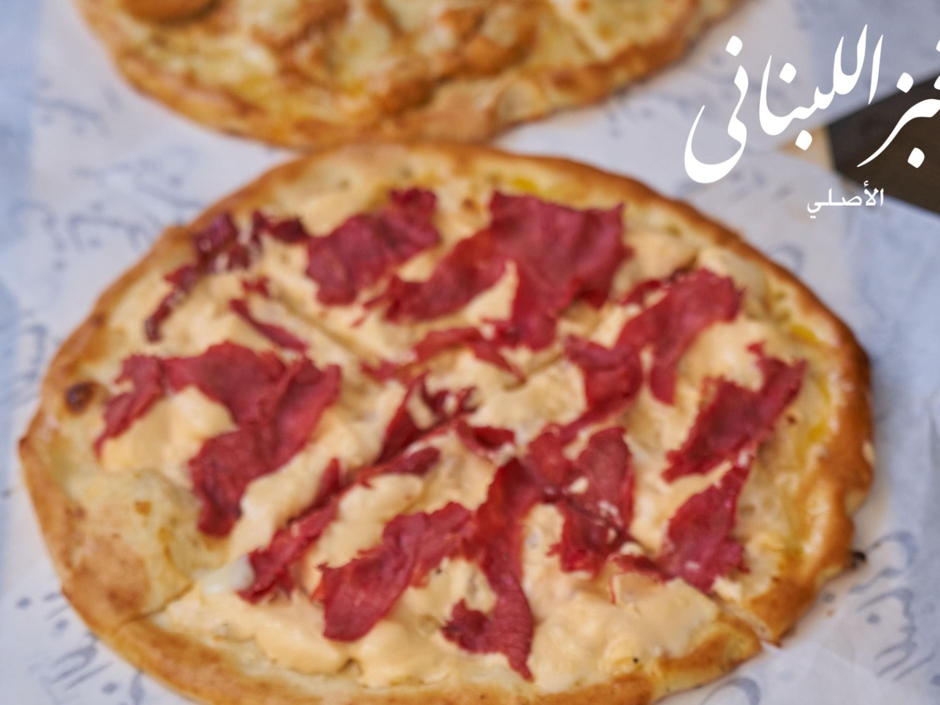Kiri with pastrami manoushe
