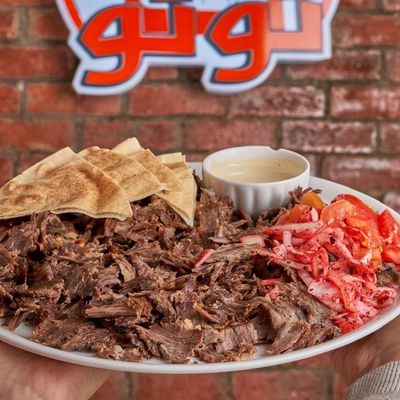 طبق شاورما لحم نصف