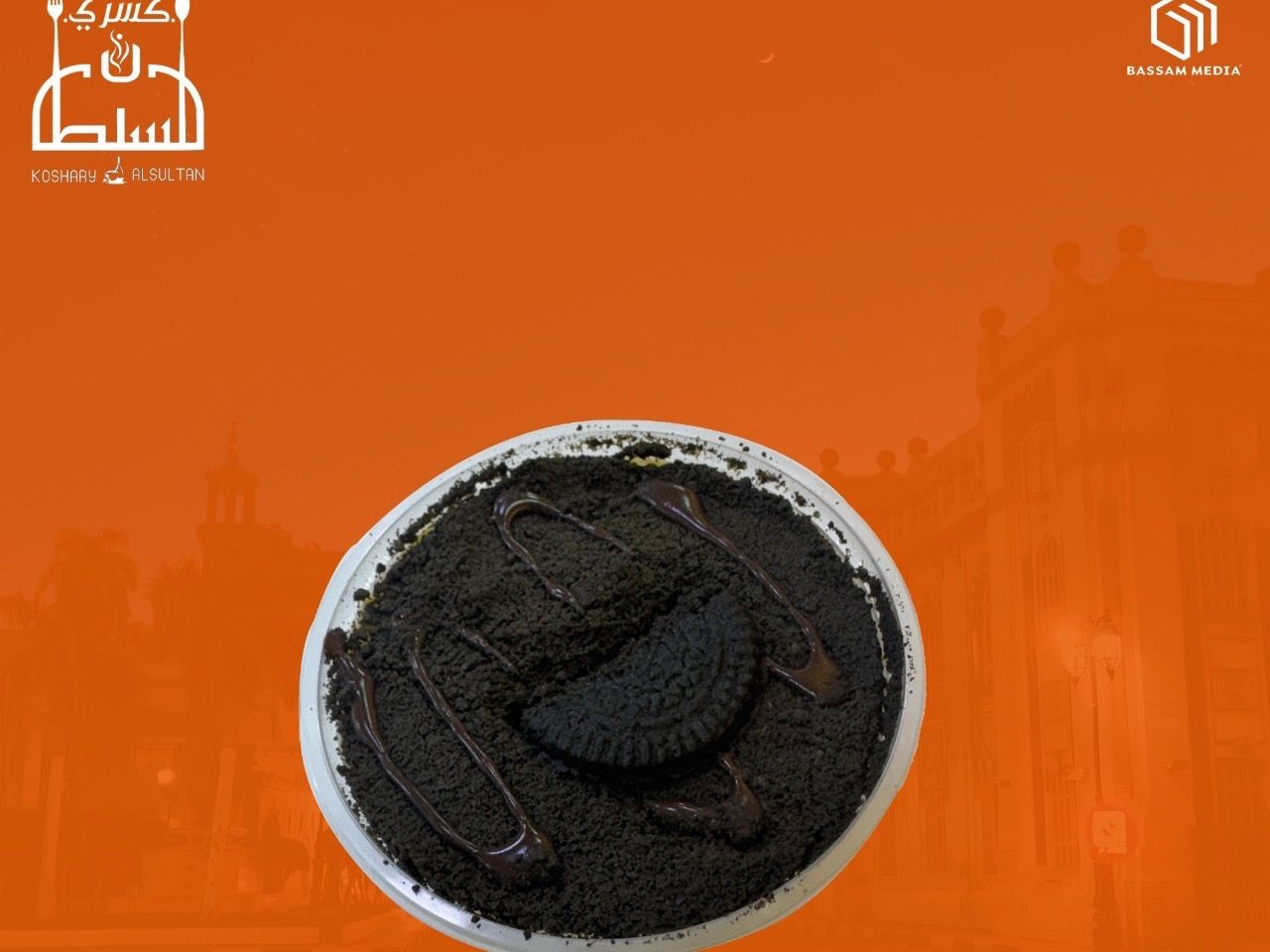 Small Oreo Rice