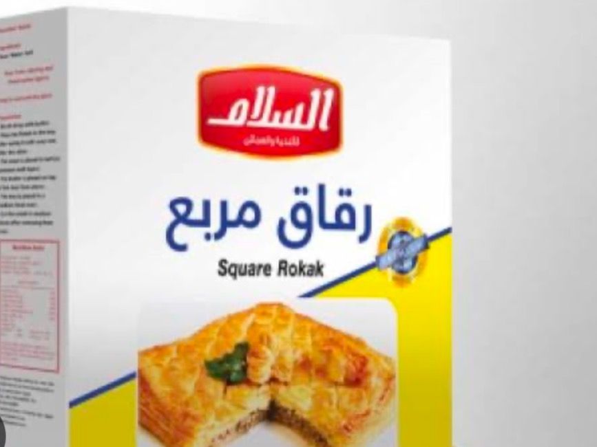 Square Rokak Box