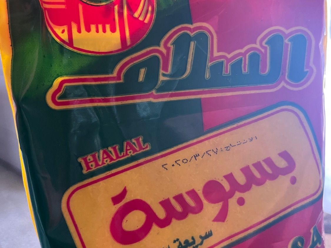 Al Salam Basbosa Bag