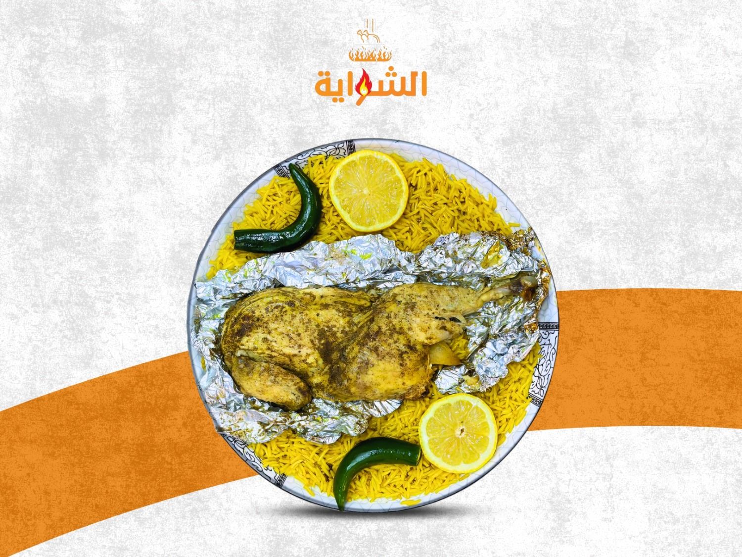 Chicken Haneez