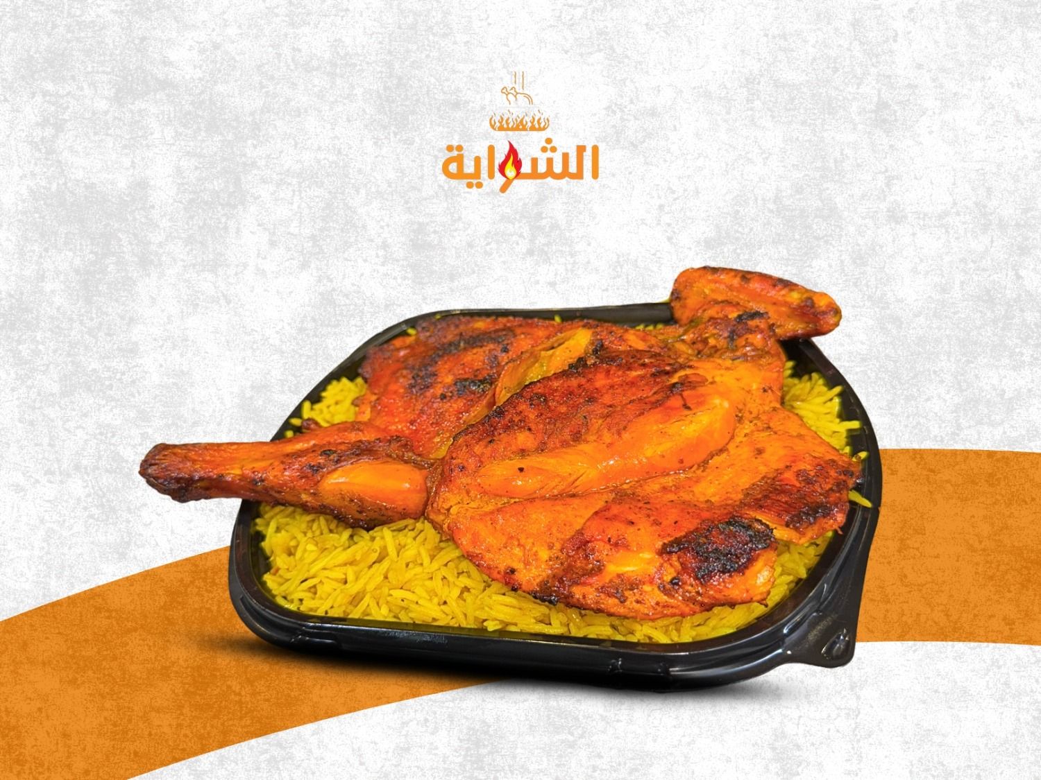 Tohami Mathbi chicken meal