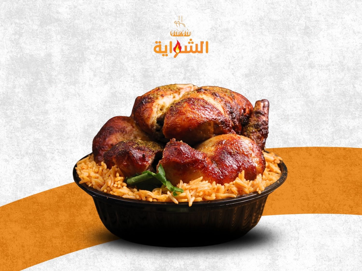 Harazi Shawaya chicken meal