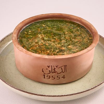 Molokhia Casserole