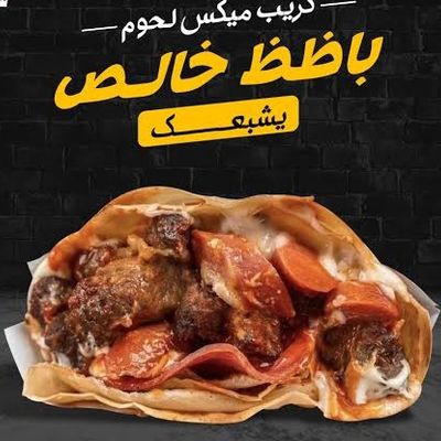 Grilled Meat Mix Crepe