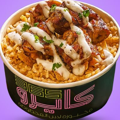 Kairo Shish Tawook Special Fattah