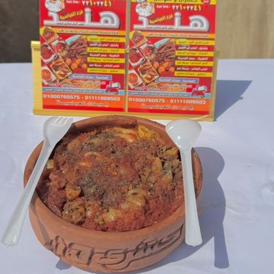 معكرونة باللحم
