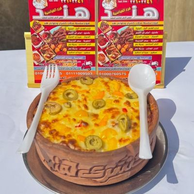 طاجن باستا بالدجاج والموزاريلا