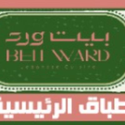 beit ward photo 7