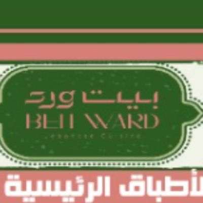 Dawoud Basha
